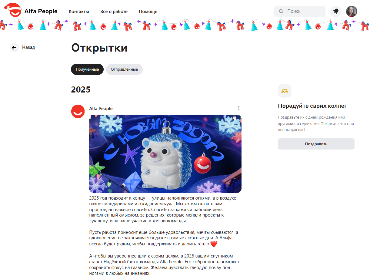Рекап, он же wrapped — что это и делать ли в своём приложении - 10